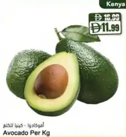 Almaya supermarket Avocado offer