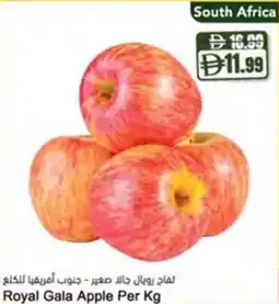 Almaya supermarket Royal gala apple offer