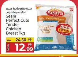 Kenz Hypermarket Seara Perfext Cuts Tender Chicken Breast offer