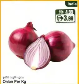 Almaya supermarket Onion offer
