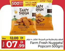 Kenz Hypermarket Farm Fresh Nuggets/ Popcorn offer