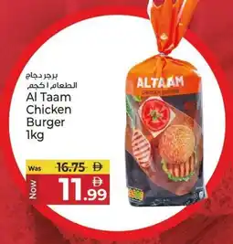 Kenz Hypermarket Al Taam Chicken Burger offer