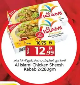 Kenz Hypermarket Al Islami Chicken Sheesh Kebab offer