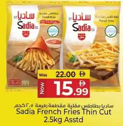 Kenz Hypermarket Sadia French Fries Thin Cut Asstd offer
