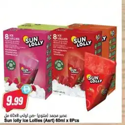 Almaya supermarket Sun lolly ice lollies offer