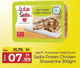 Kenz Hypermarket Sadia Frozen Chicken Shawarma offer