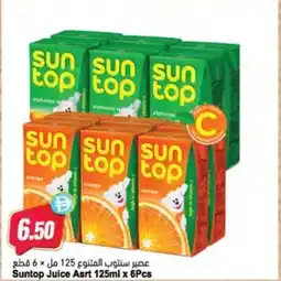 Almaya supermarket Suntop juice asrt offer