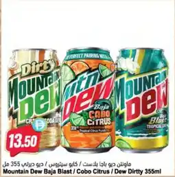 Almaya supermarket Mountain dew baja blast/cobo citrus / dew dirtty offer