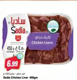 Almaya supermarket Sadia chicken liver offer
