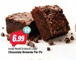 Almaya supermarket Chocolate brownie offer