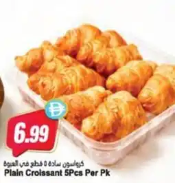 Almaya supermarket Plain croissant 5pcs offer