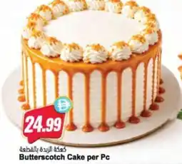 Almaya supermarket Butterscotch cake offer