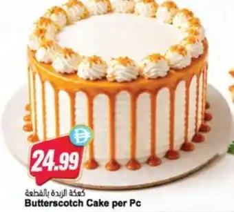 Almaya supermarket Butterscotch cake offer