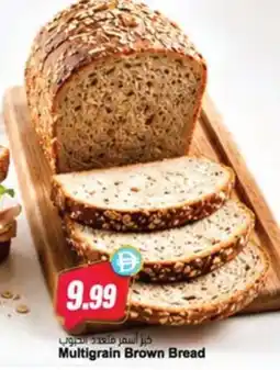 Almaya supermarket Multigrain brown bread offer