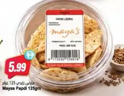 Almaya supermarket Mayas papdi offer