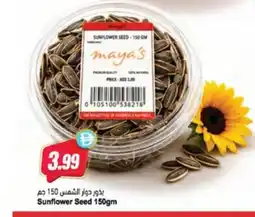 Almaya supermarket Sunflower seed offer