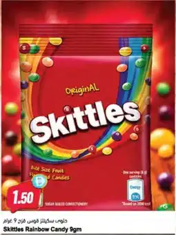 Almaya supermarket Skittles rainbow candy offer