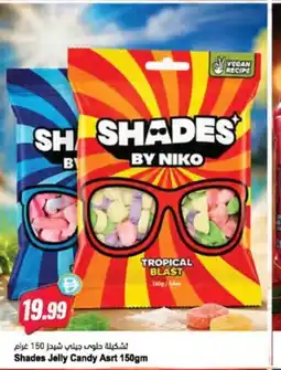 Almaya supermarket Shades jelly candy asrt offer