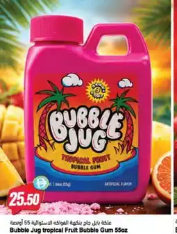 Almaya supermarket Bubble jug tropical fruit bubble gum offer