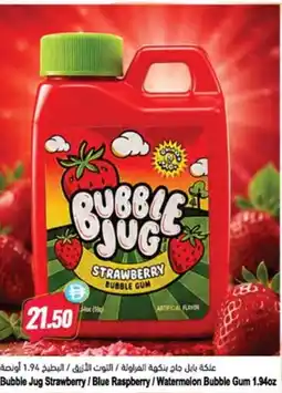 Almaya supermarket Bubble jug strawberry/blue raspberry/watermelon bubble gum offer