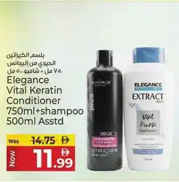 Kenz Hypermarket Elegance Vital Keratin Conditioner +shampoo Asstd offer
