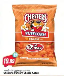 Almaya supermarket Chester's puffcorn cheese offer