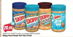 Almaya supermarket Skippy peanut butter asrt offer
