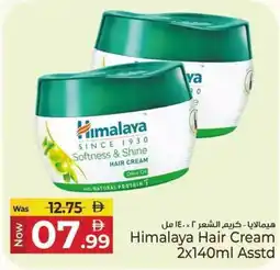 Kenz Hypermarket Himalaya Hair Cream Asstd offer
