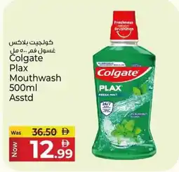 Kenz Hypermarket Colgate Plax Mouthwash Asstd offer