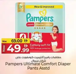 Kenz Hypermarket Pampers Ultimate Comfort Diaper Pants Asstd offer