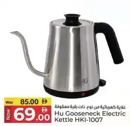 Kenz Hypermarket Hu Gooseneck Electric Kettle HKI-1007 offer