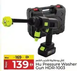 Kenz Hypermarket Hu Pressure Washer Gun HDR-1003 offer