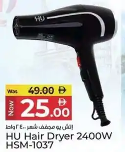 Kenz Hypermarket HU Hair Dryer 2400W HSM-1037 offer