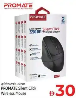 Kenz Hypermarket Promate Silent Click Wireless Mouse offer