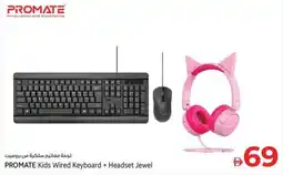 Kenz Hypermarket Promate Kids Wired Keyboard + Headset Jewel offer