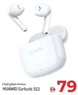 Kenz Hypermarket Huawei Earbuds SE2 offer
