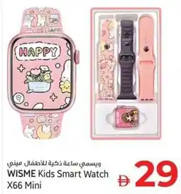 Kenz Hypermarket Wisme Kids Smart Watch X66 Mini offer