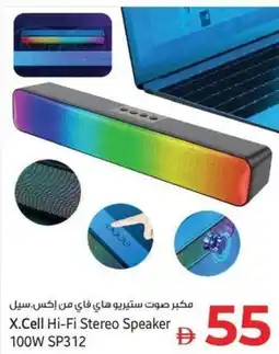 Kenz Hypermarket X Cell Hi-Fi Stereo Speaker SP312 offer