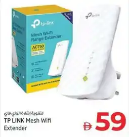 Kenz Hypermarket Tp Link Mesh WiFi Extender offer