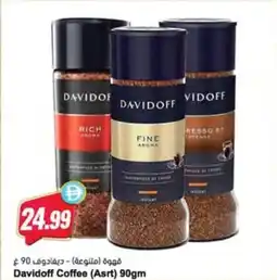Almaya supermarket Davidoff Coffee (Asrt) offer