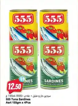Almaya supermarket 555 Tuna Sardines Asrt offer
