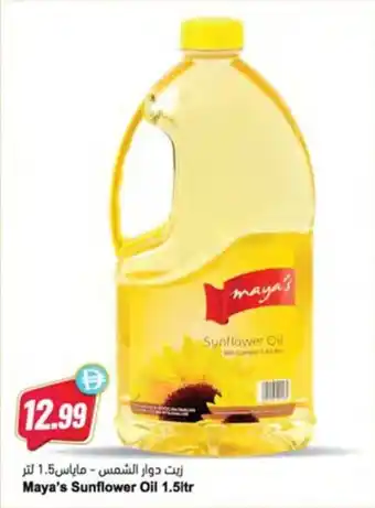 Almaya supermarket Maya's Sunflower Oil offer