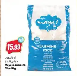 Almaya supermarket Maya's Jasmine Rice offer
