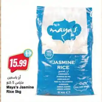 Almaya supermarket Maya's Jasmine Rice offer