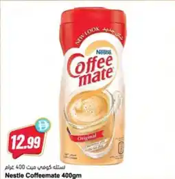 Almaya supermarket Nestle Coffeemate offer