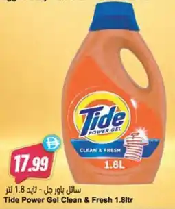 Almaya supermarket Tide Power Gel Clean & Fresh offer