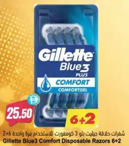 Almaya supermarket Gillette Blue3 Comfort Disposable Razors 6+2 offer