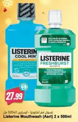 Almaya supermarket Listerine Mouthwash (Asrt) offer