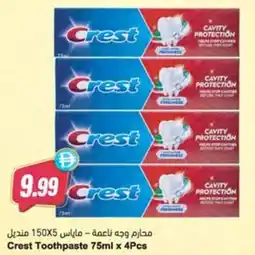 Almaya supermarket Crest Toothpaste offer