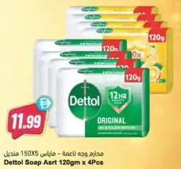 Almaya supermarket Dettol Soap Asrt offer